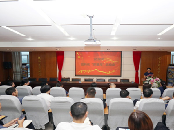 提升供給質(zhì)量建設質(zhì)量強企紐科倫公司召開(kāi)“質(zhì)量月”活動(dòng)啟動(dòng)會(huì )