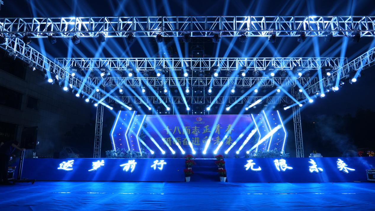 難忘今宵丨紐科倫公司十八周年慶典 燒烤晚會(huì )隆重舉行