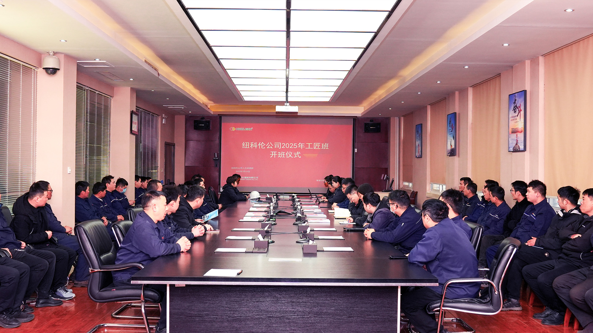 紐科倫公司舉行首屆工匠班開(kāi)班儀式